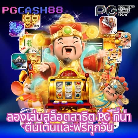 โกงเกม